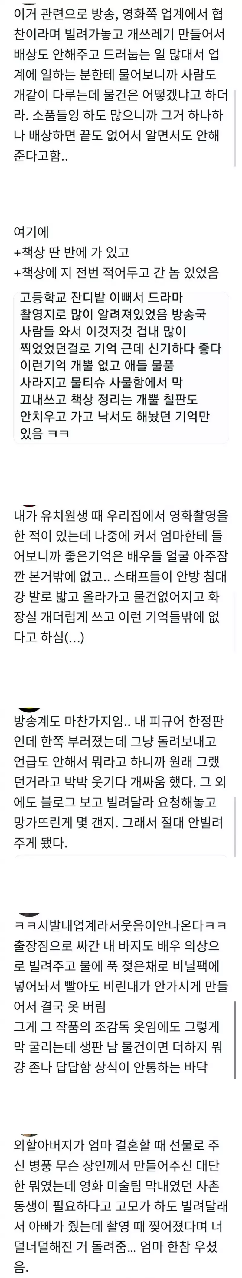 방송, 영화계에 소품 협찬하면 절대로 안되는 이유
