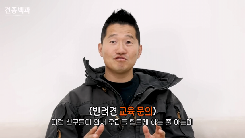강형욱에게 문의가 가장 많이 온다는 사나운 견종