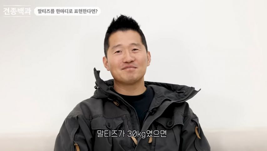 강형욱에게 문의가 가장 많이 온다는 사나운 견종