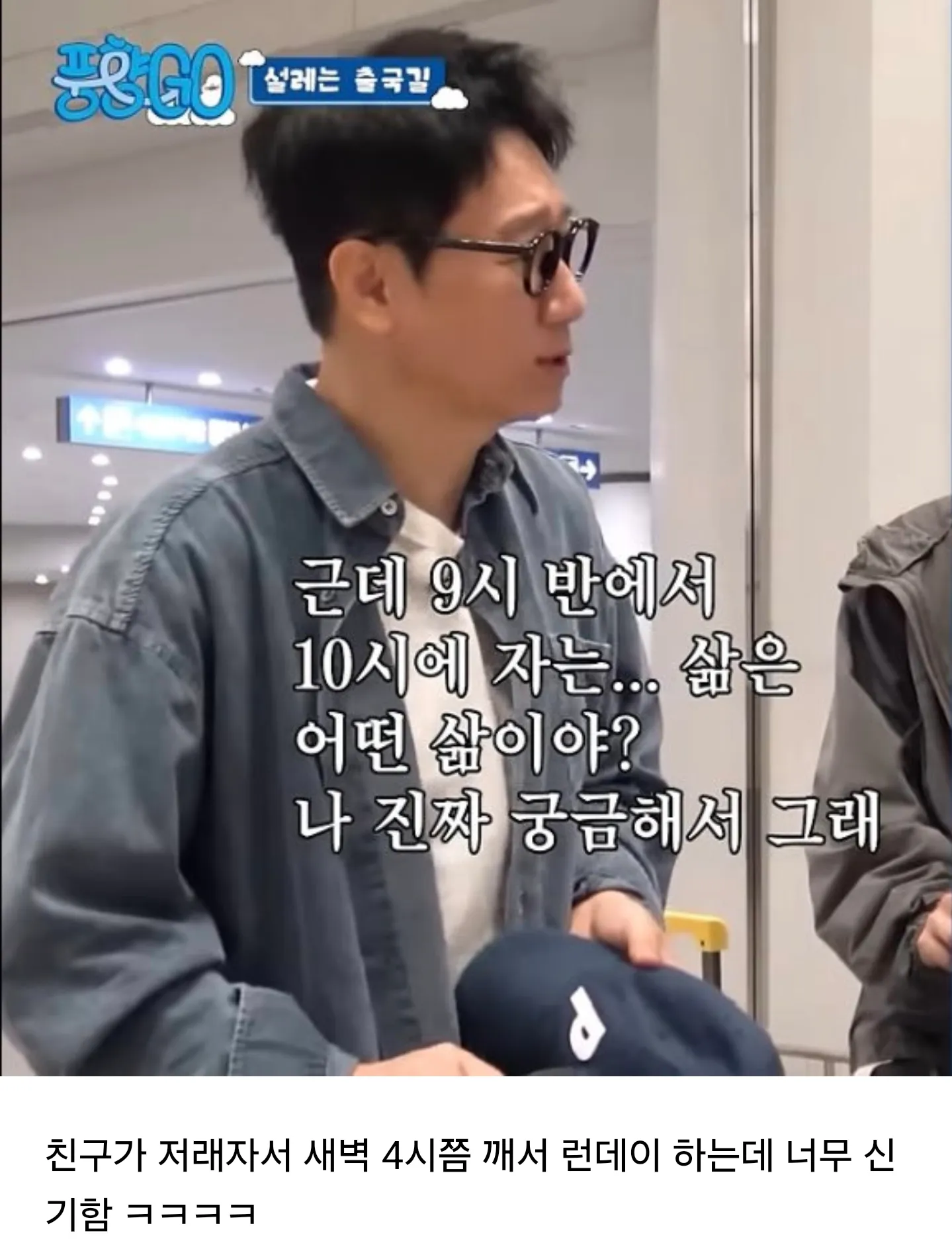 현대인이 제일 신기해 하는 타입