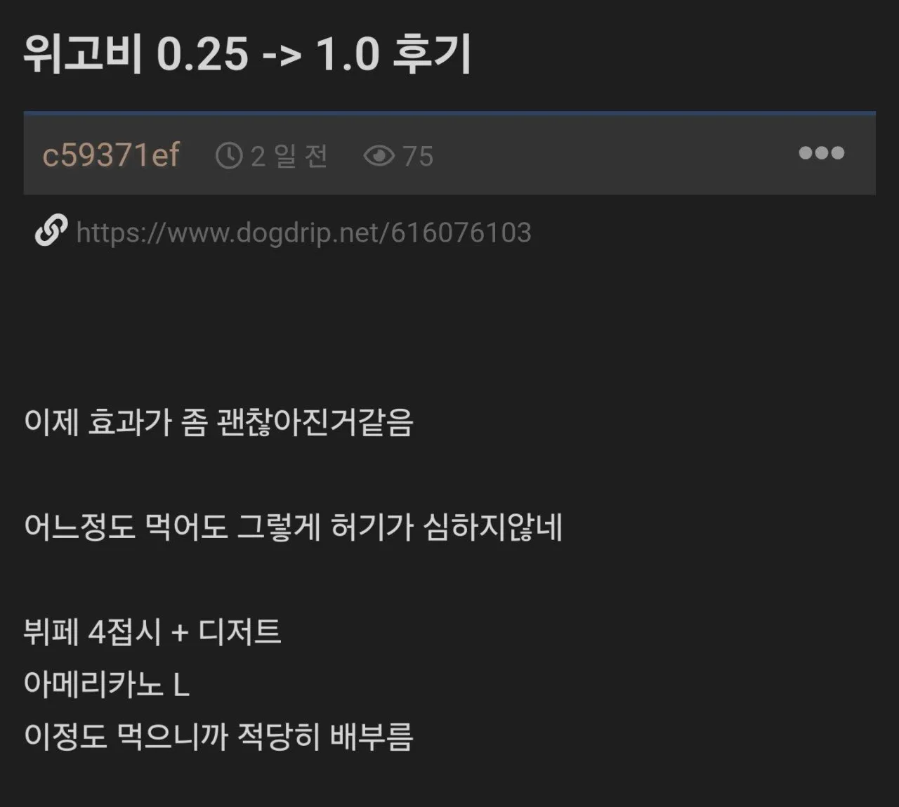 위고비맞고 뷔페다녀온 익붕이.jpg