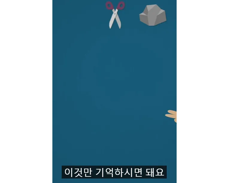 가위 바위 보 75%확률로 이기는 방법
