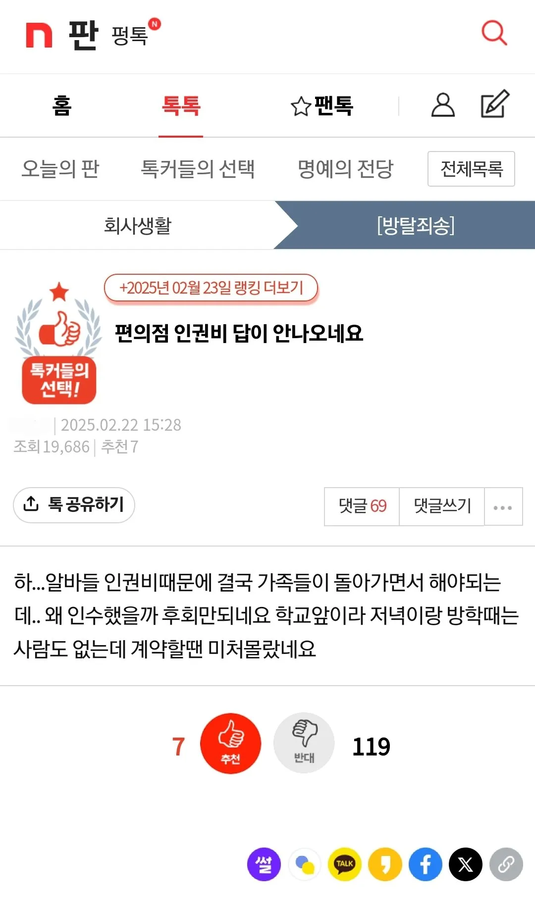 체신 맏춤뻡 근황