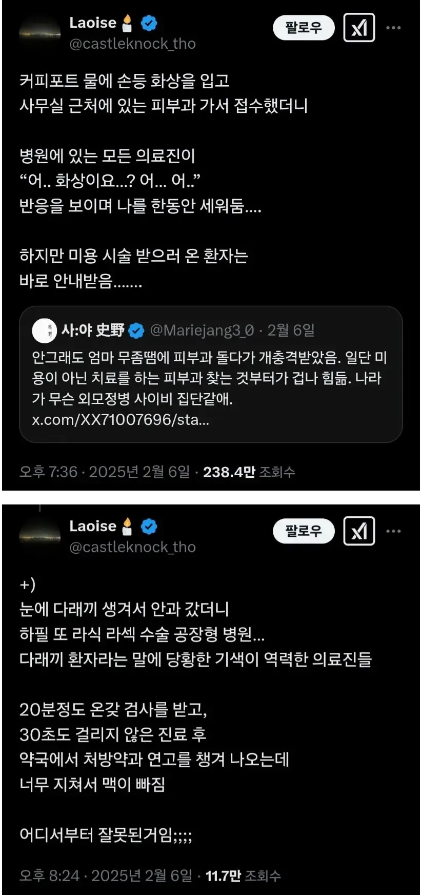 점점 늘어나고 있는 유형의 피부과