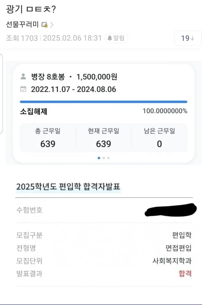 어쩌다 천직을 찾은 공익