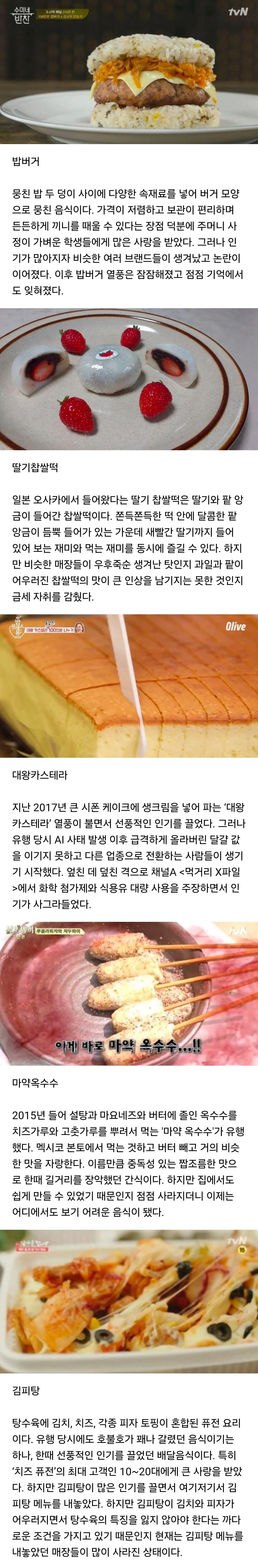 이제는 많은 사람들에게 잊혀진 음식 jpg