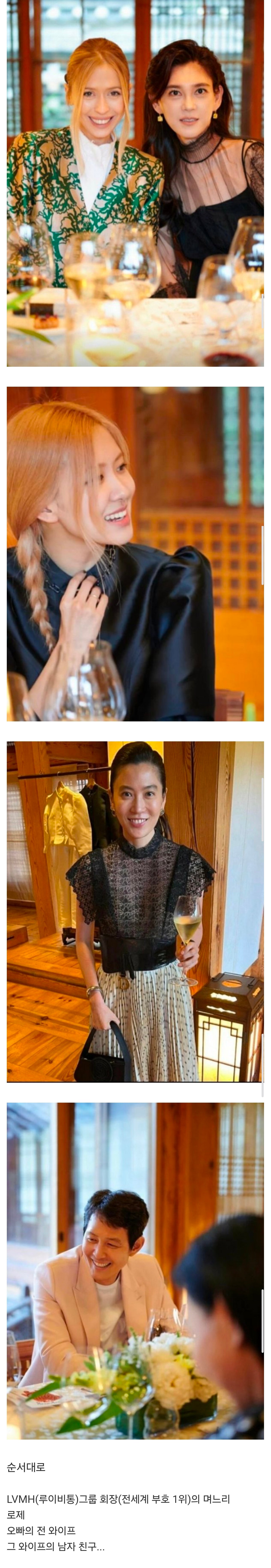 이부진이 연 신라호텔 파티에 참가한 참석자들 ㄷ..jpg