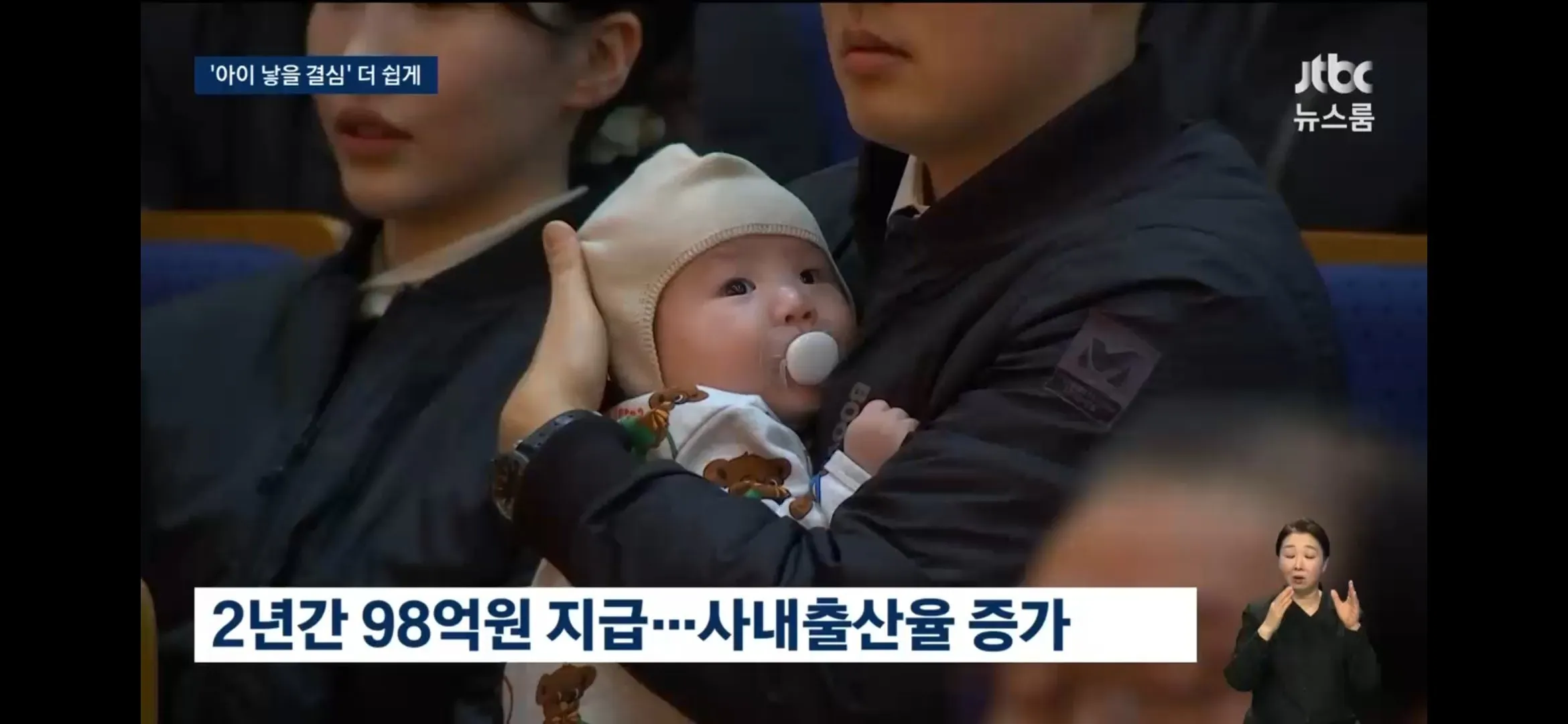 애 낳으면 1억주는 회사 근황.jpg