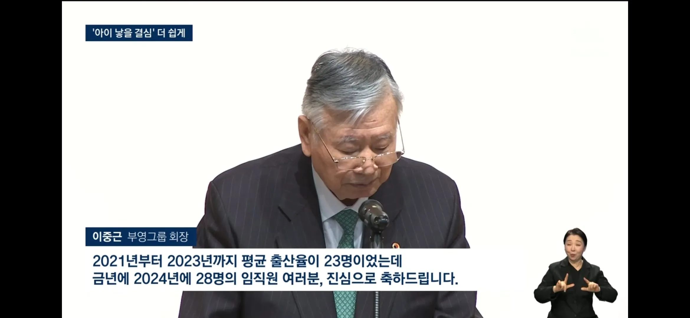 애 낳으면 1억주는 회사 근황.jpg