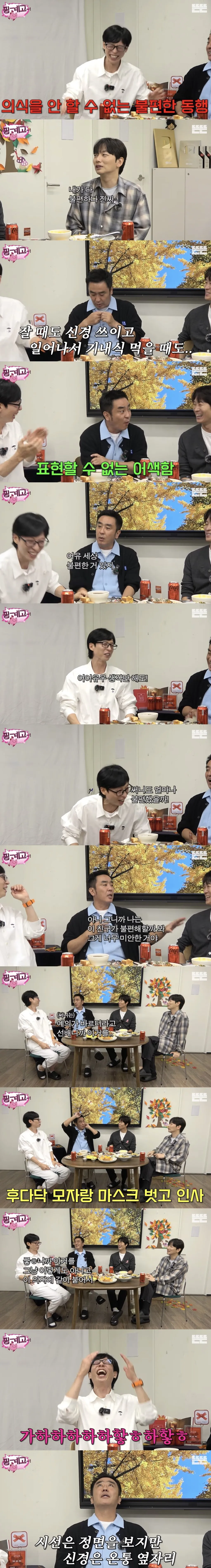 LA행 비행기에서 소녀시대 써니 만난 류승룡