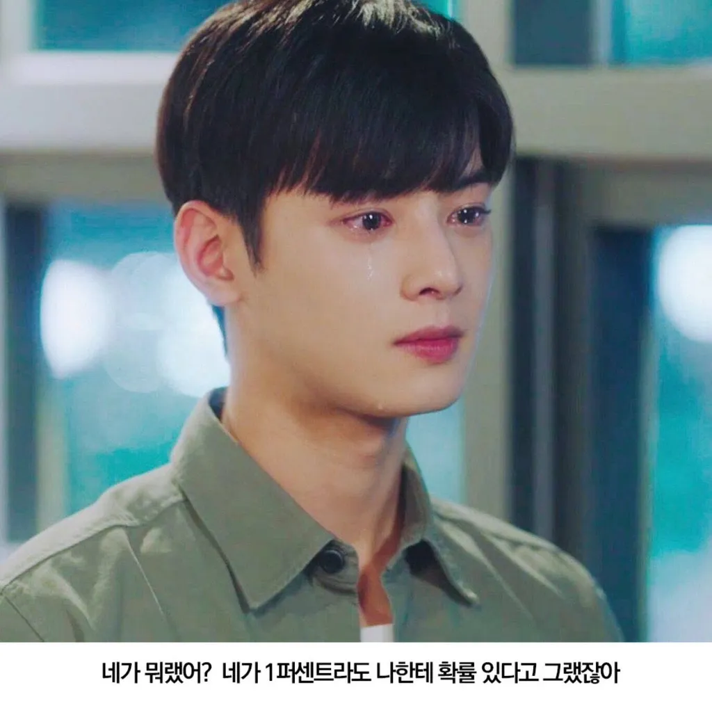 영식 멘트를 차은우가 했다면