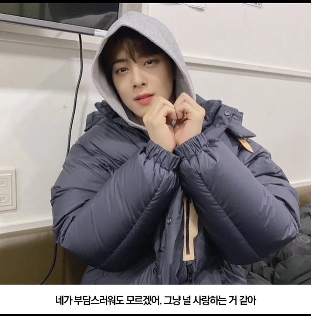 영식 멘트를 차은우가 했다면
