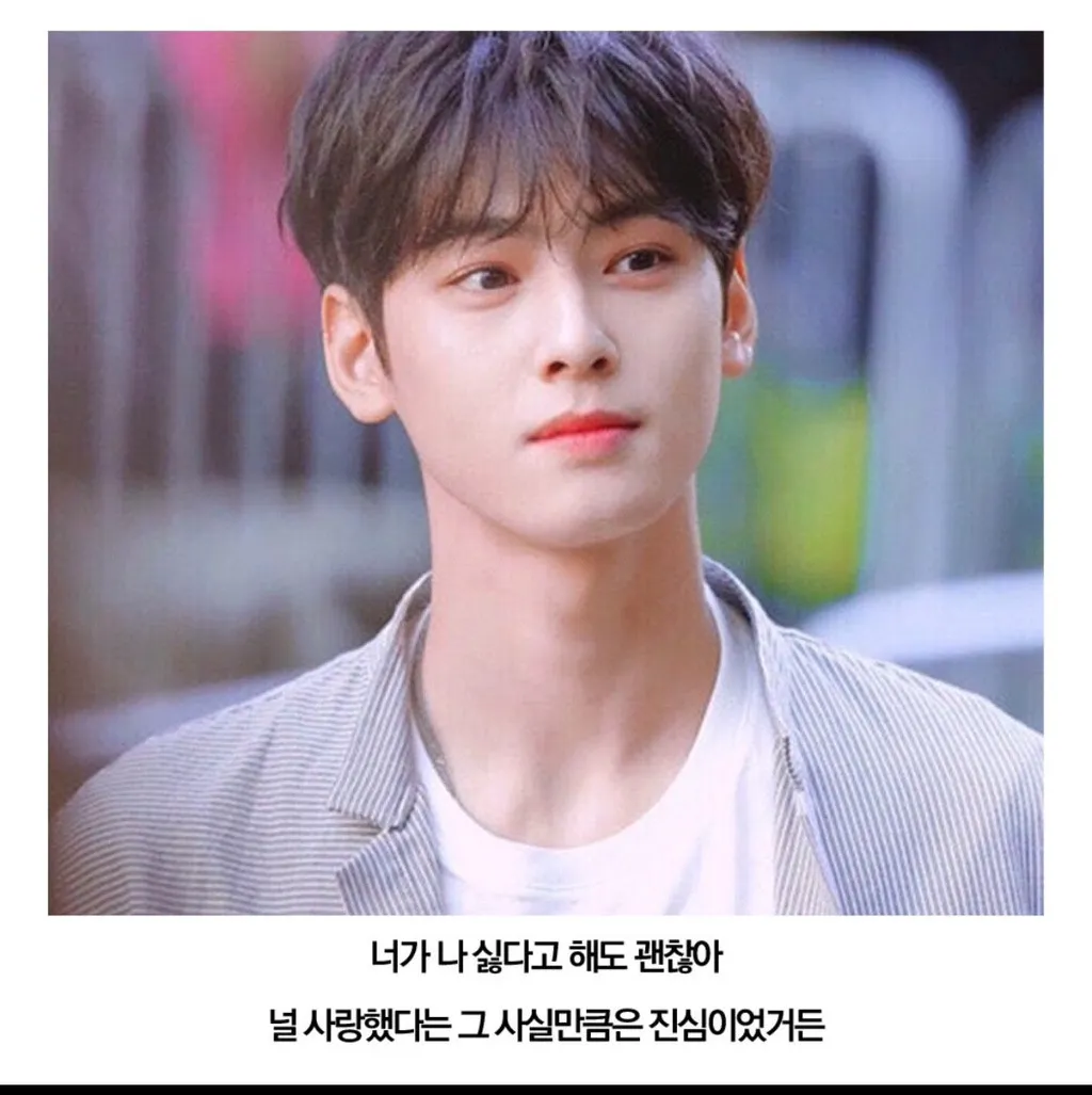 영식 멘트를 차은우가 했다면