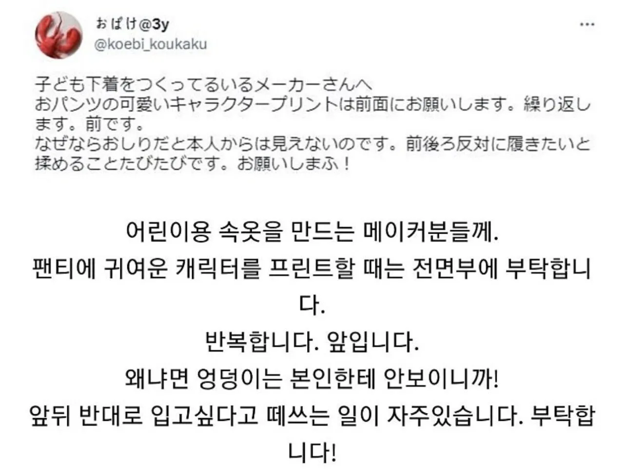 어린이 속옷 디자인이 중요한 이유