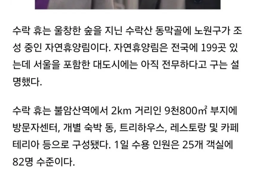 노원구에 생긴다는 오두막 숙소