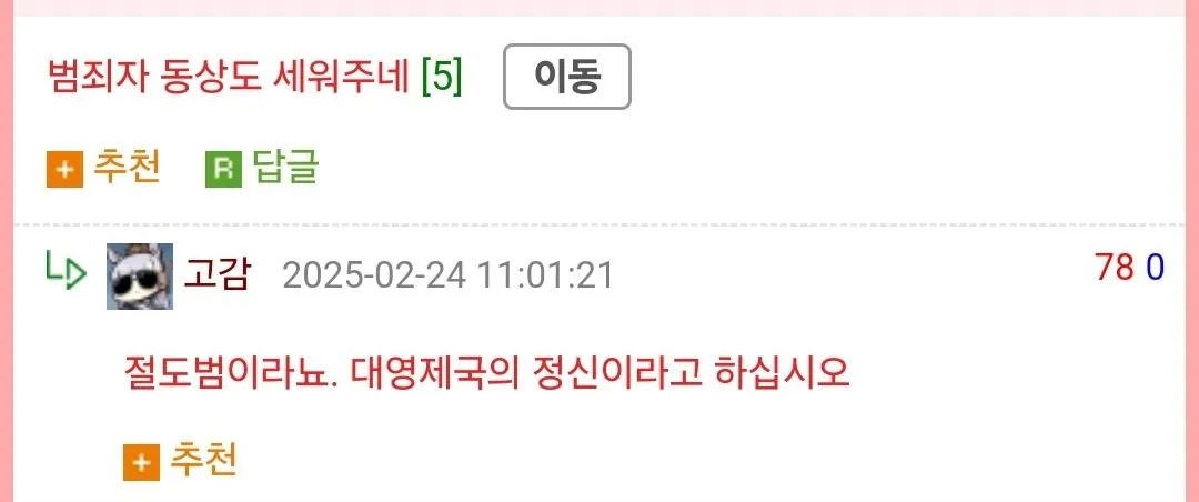 범죄자 동상 세운 영국의 한 마을.jpg