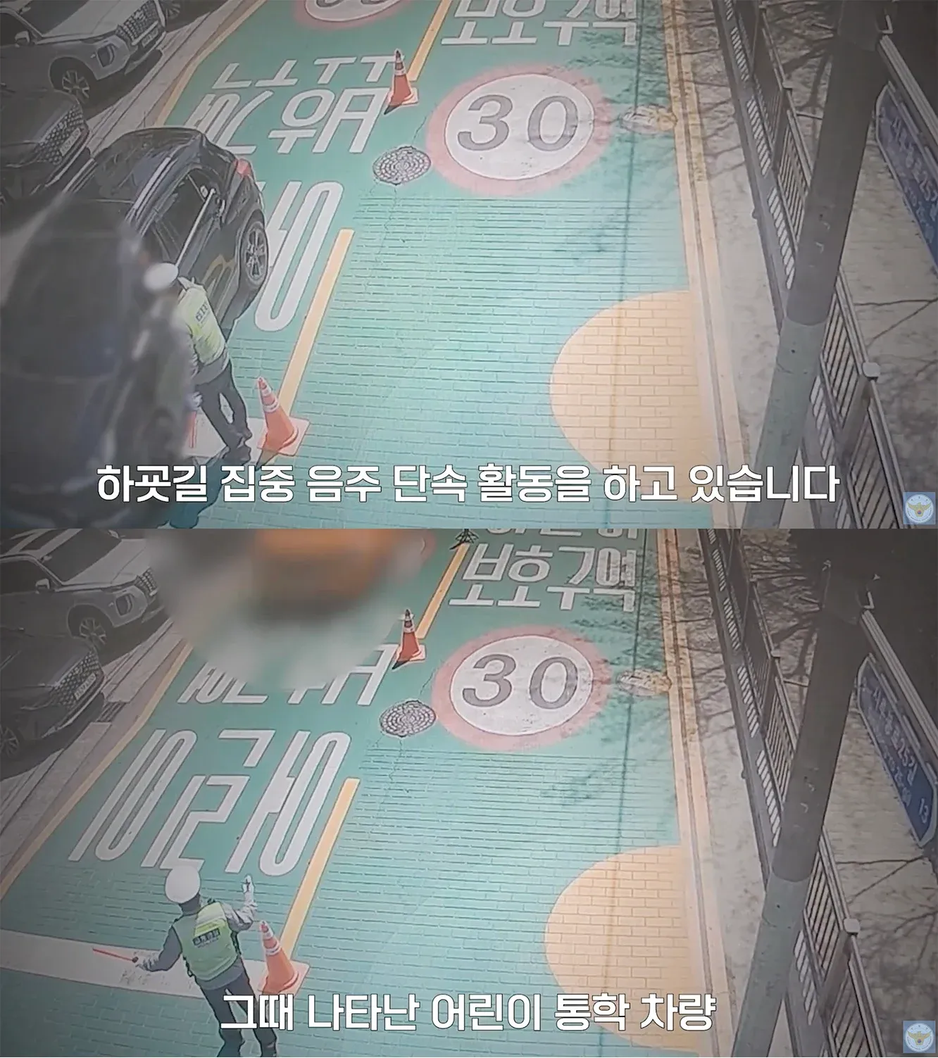 면허정지 수준으로 학원차 운행.jpg