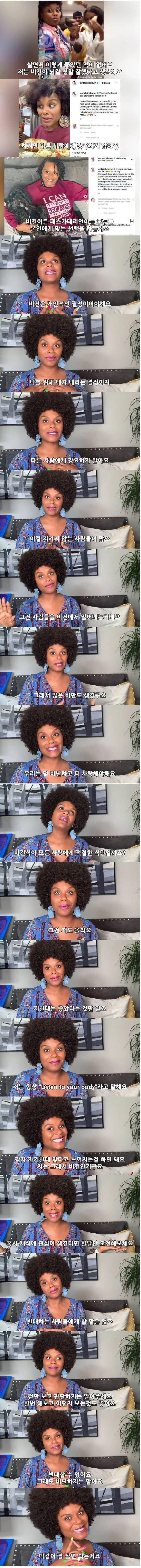 비건 인플루언서의 소신발언