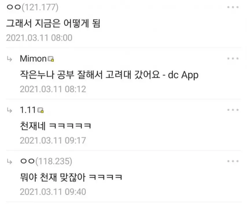 작은누나가 동네에서 천재라고 소문나게 된 이유