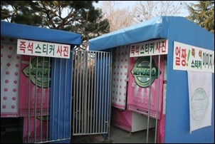 인생네컷의 조상뻘이었던 스티커사진.jpg