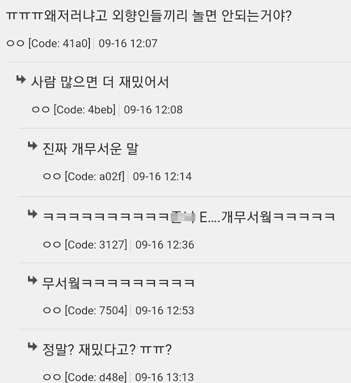 내향인 분양의 날