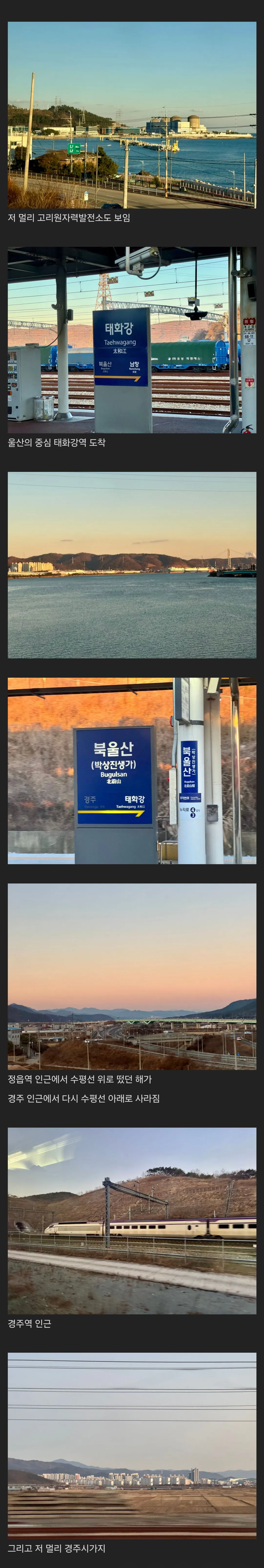 [스압] 의외로 하루만에 가능한 1300km 국토한바퀴