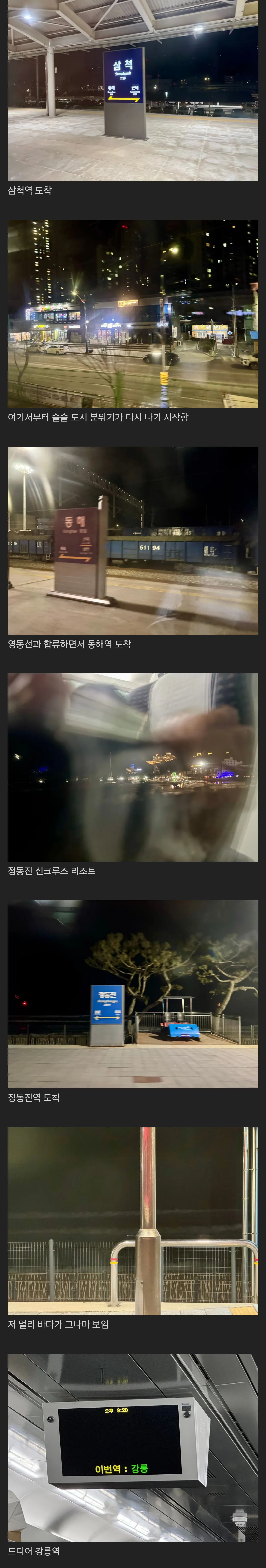 [스압] 의외로 하루만에 가능한 1300km 국토한바퀴