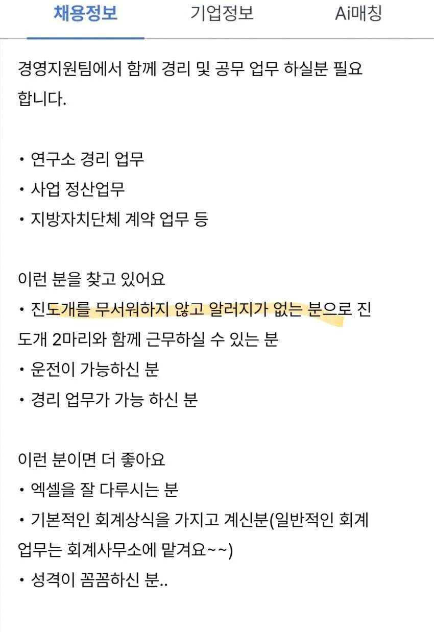 경리직원 채용 우대사항