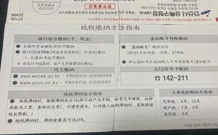 안산시 중국어로 고지서 발송