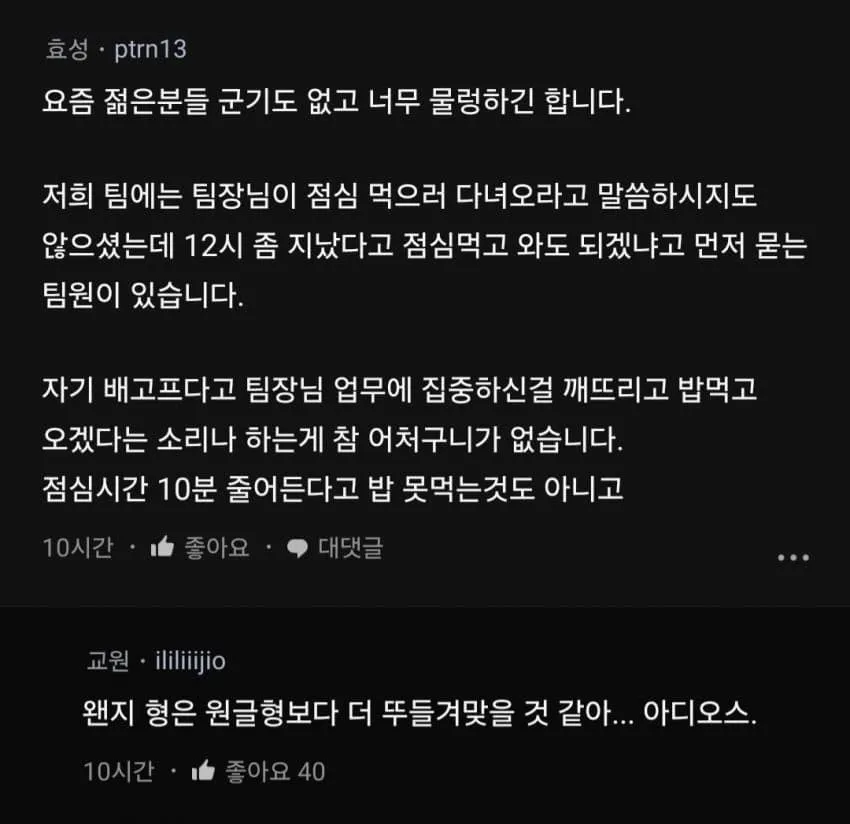 MZ 직원들 군기빠졌다는 효성 직원