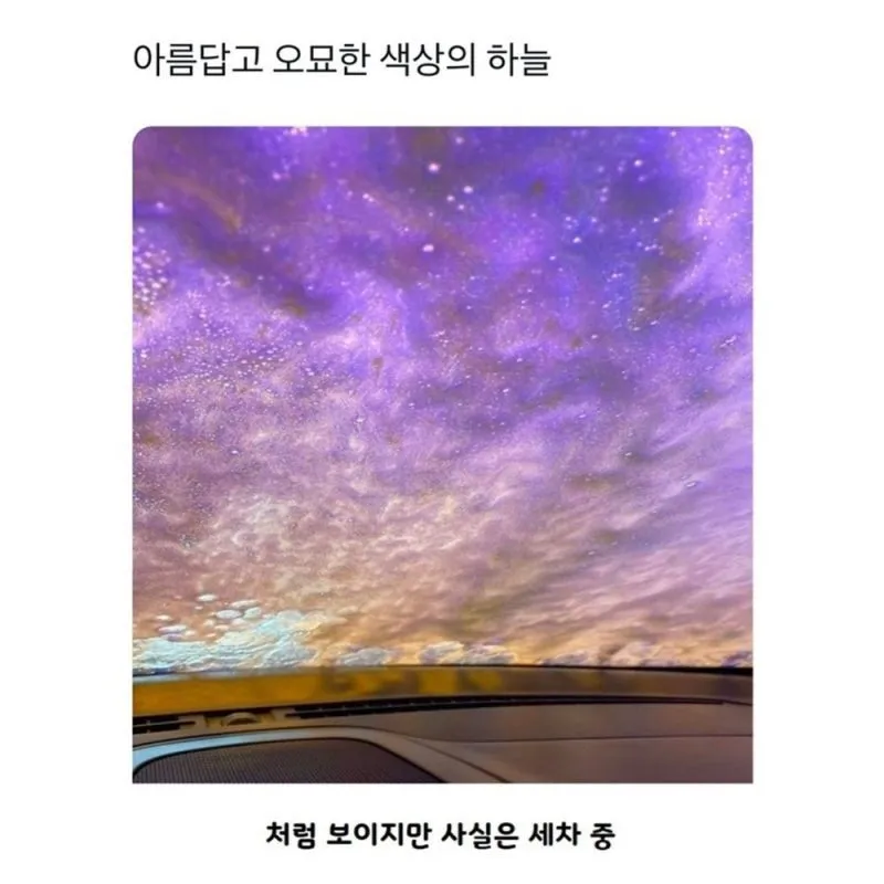 아름답고 오묘한 색상의 하늘