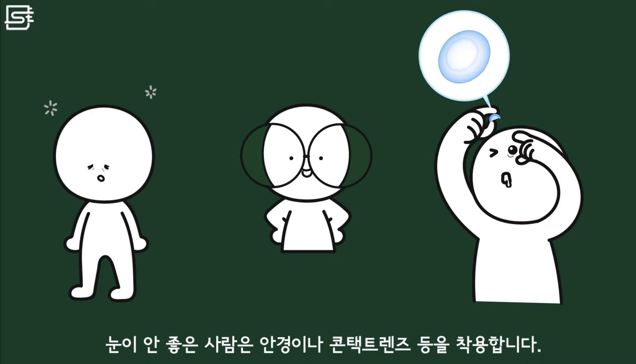 렌즈 낀 상태에서 기절해 병원에 실려오면 어떻게 될까?