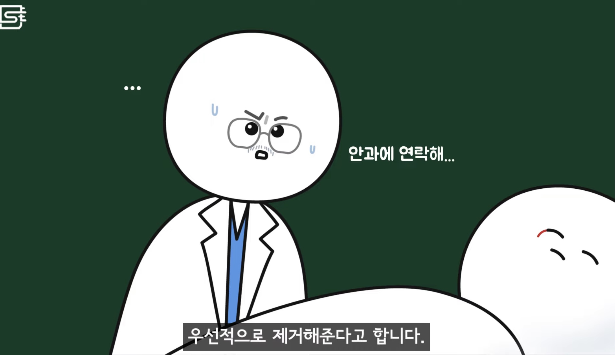 렌즈 낀 상태에서 기절해 병원에 실려오면 어떻게 될까?
