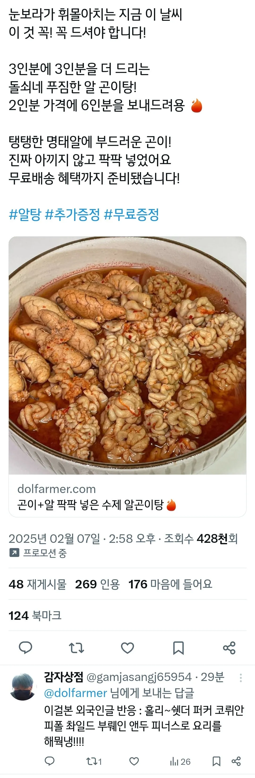 트위터에서 기괴하다고 말나온 한국음식 ㄷㄷㄷ;;.jpg
