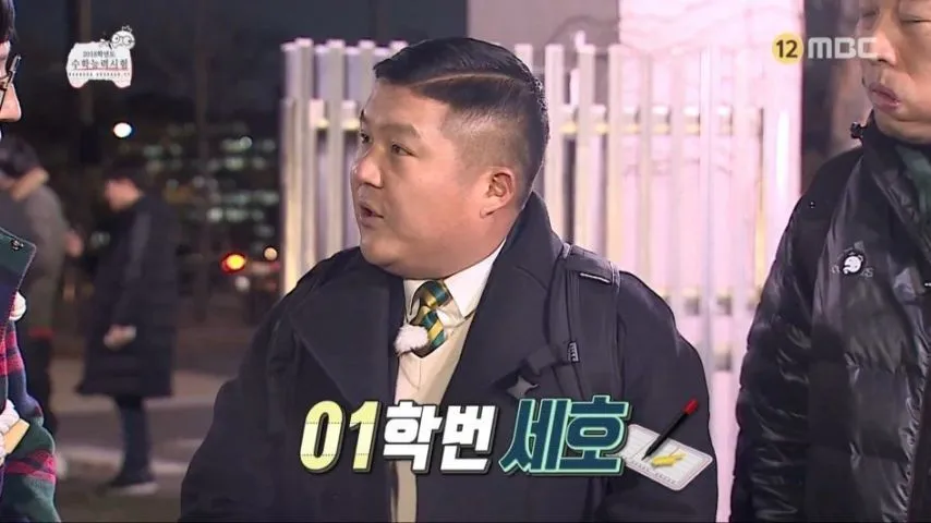 조세호가 대학을 갈 수 있었던 이유