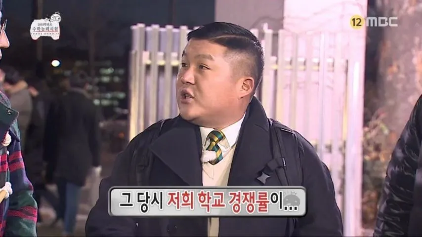 조세호가 대학을 갈 수 있었던 이유