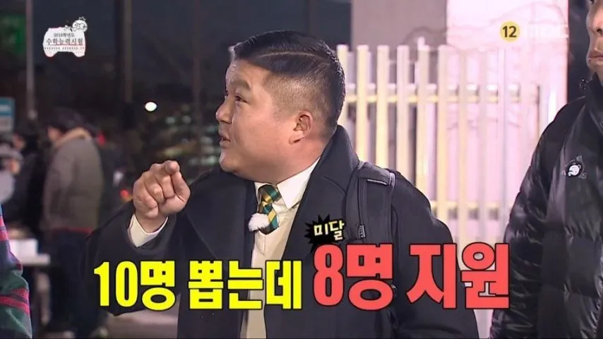 조세호가 대학을 갈 수 있었던 이유