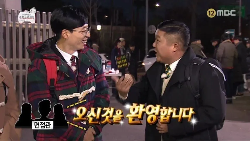 조세호가 대학을 갈 수 있었던 이유