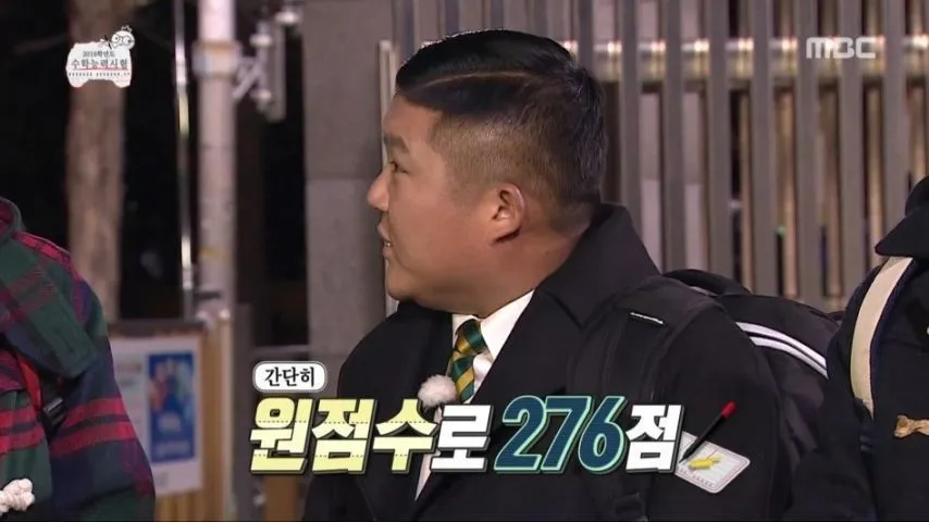 조세호가 대학을 갈 수 있었던 이유