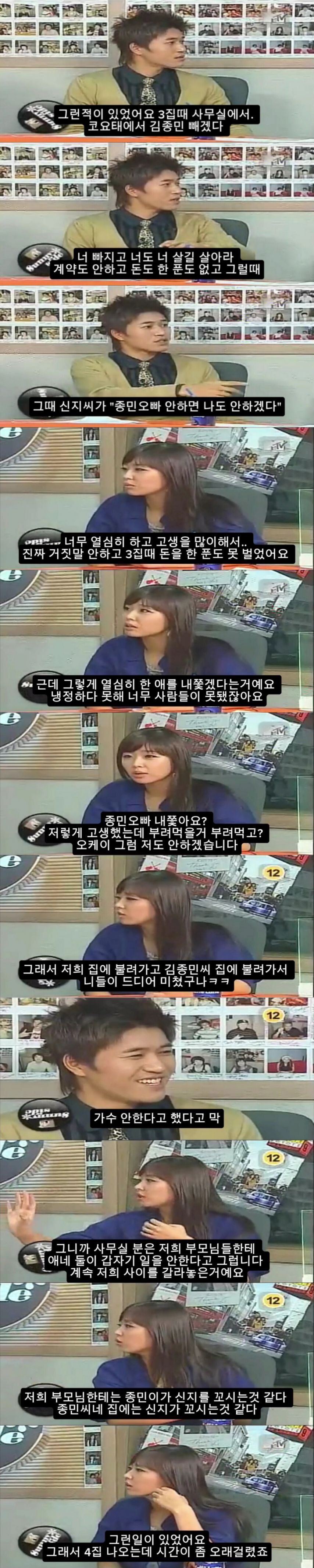 신지한테 흑심품고 김종민 짜르려고 했던 사장