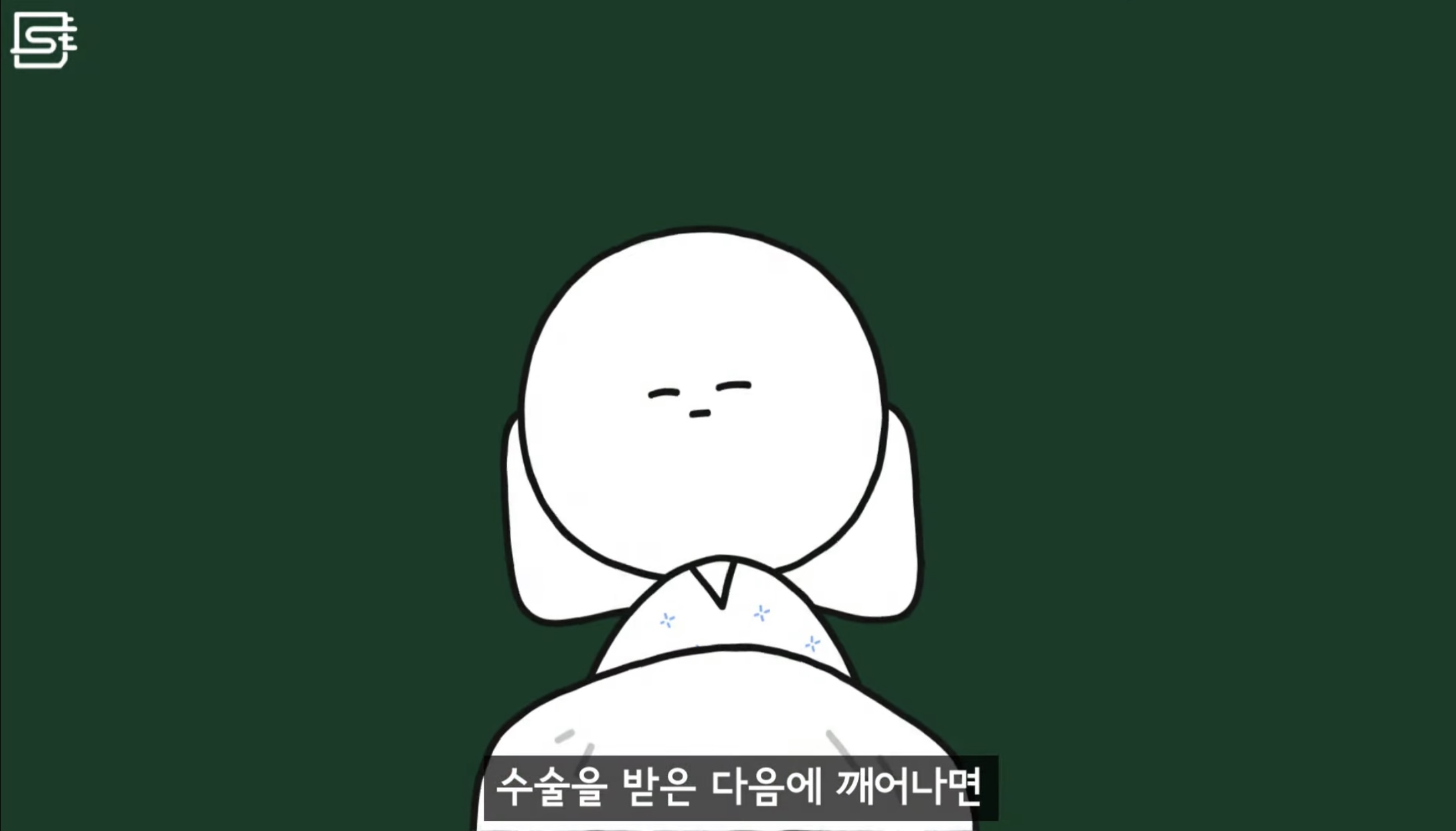 렌즈 낀 상태에서 기절해 병원에 실려오면 어떻게 될까?