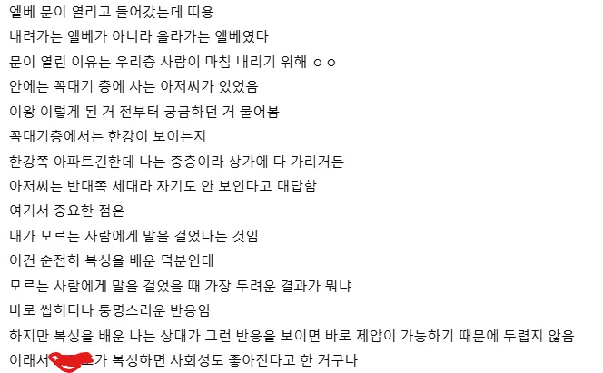 한 디시인이 말하는 복싱 수련의 순기능...TXT