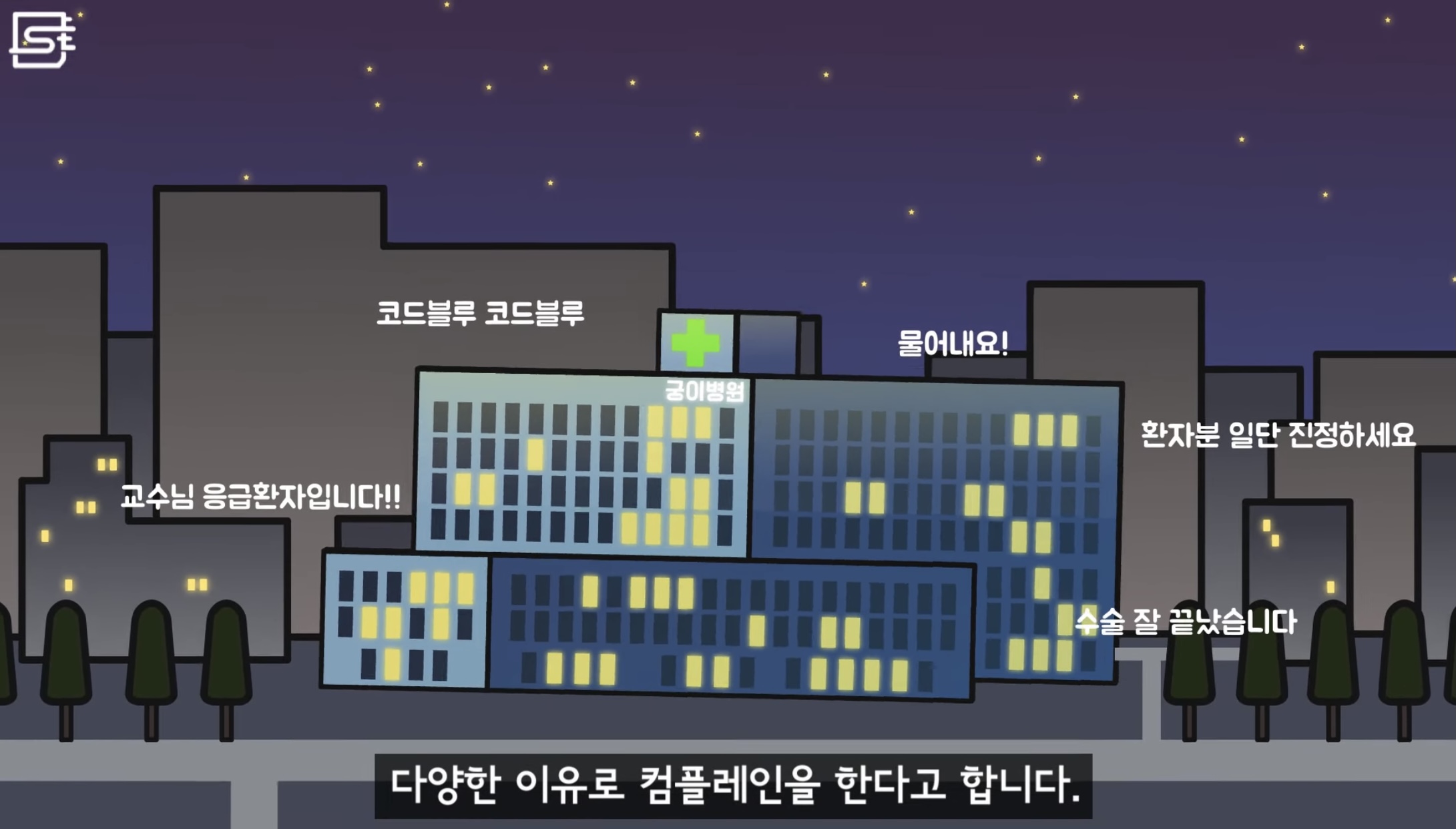 렌즈 낀 상태에서 기절해 병원에 실려오면 어떻게 될까?