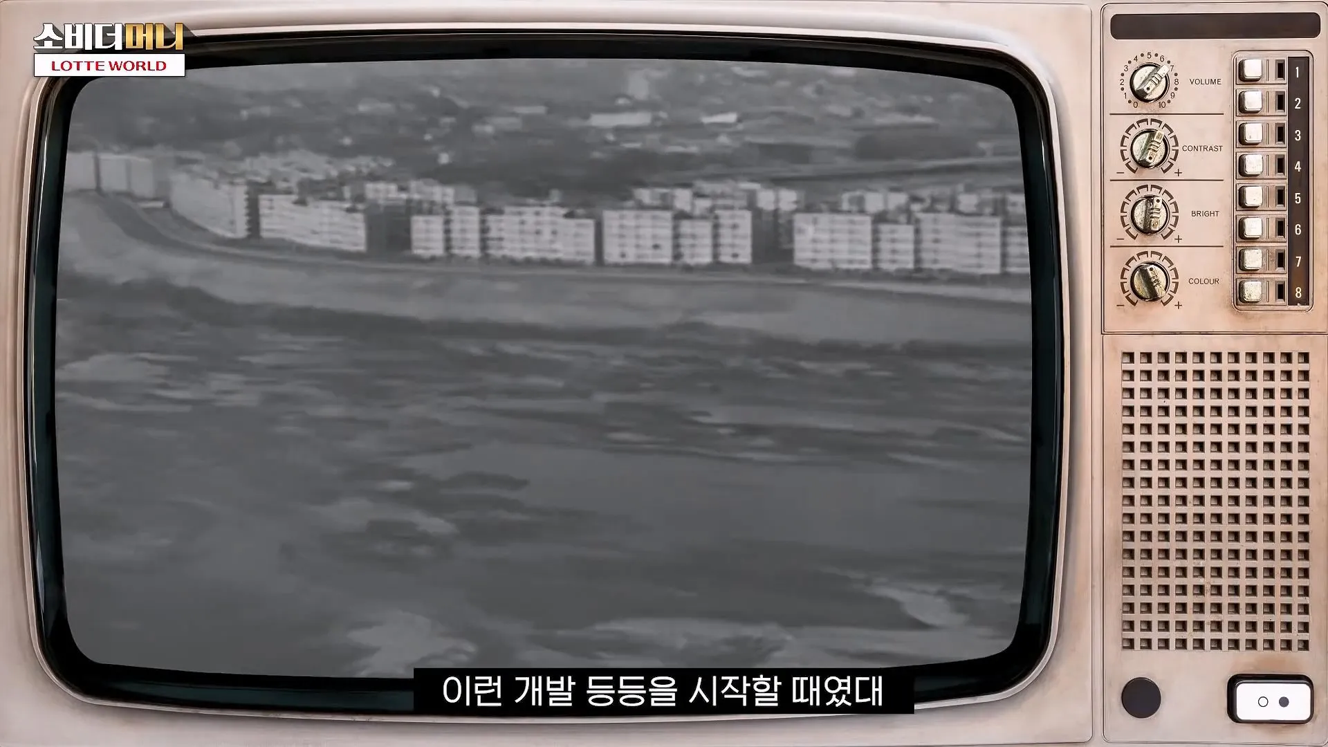 롯데 신격호의 선견지명