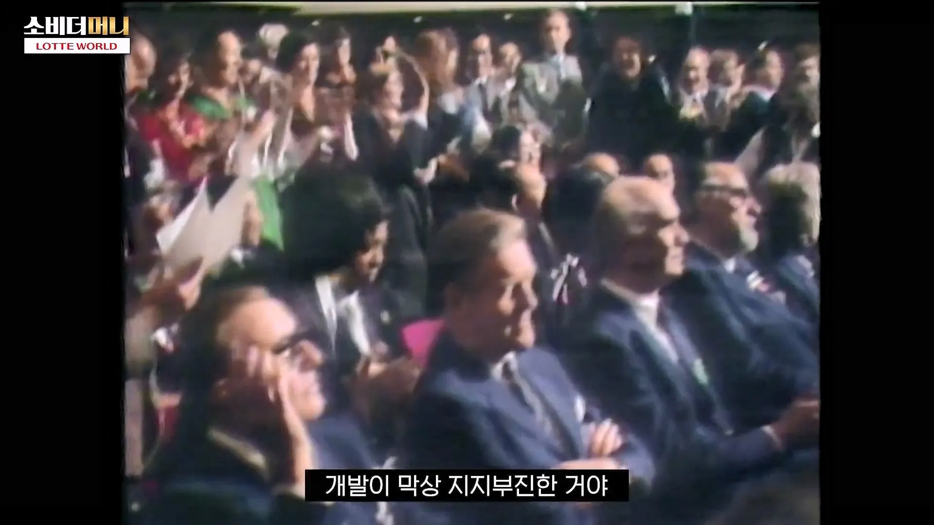 롯데 신격호의 선견지명