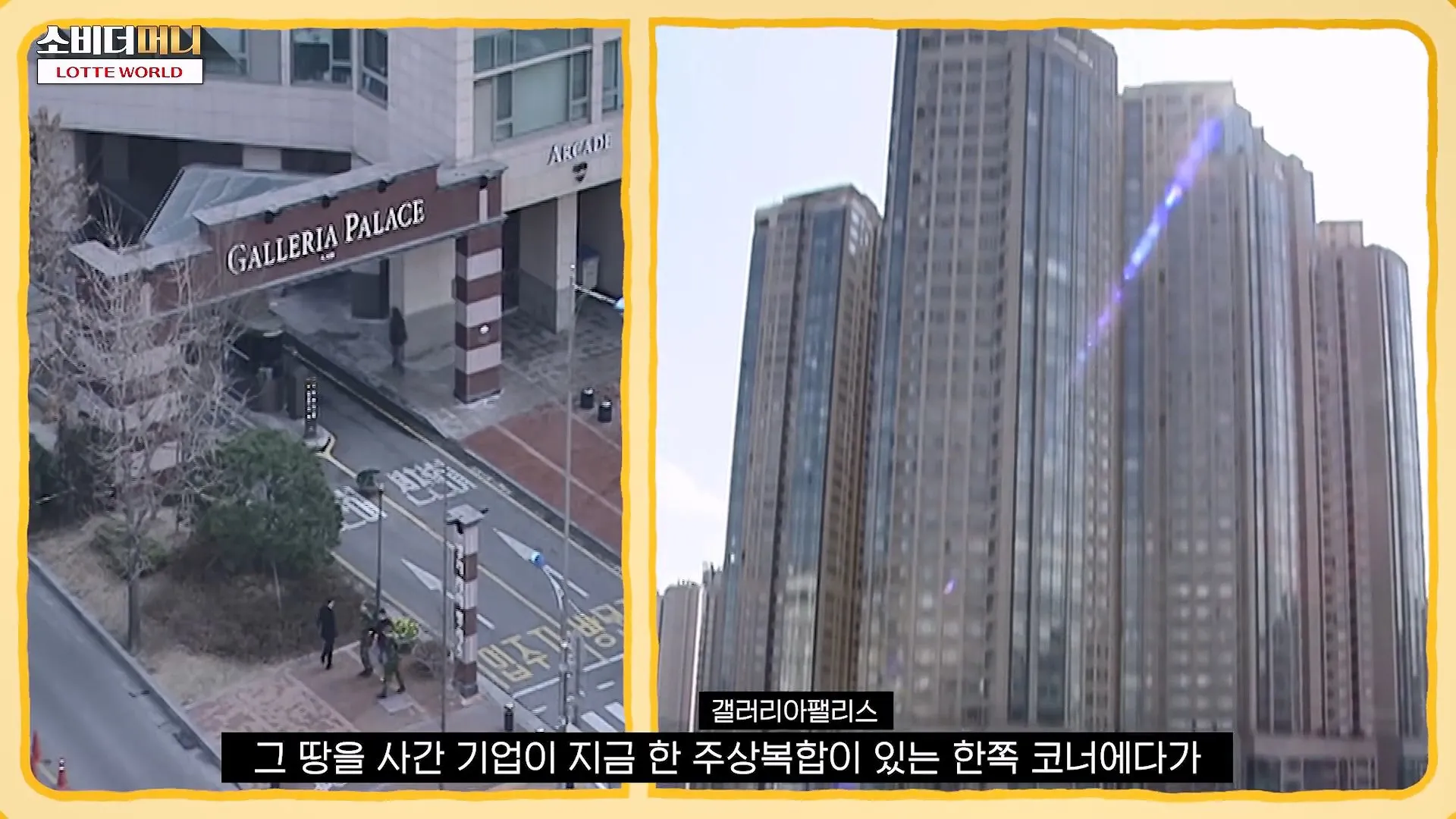 롯데 신격호의 선견지명