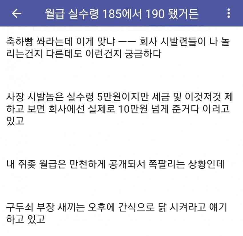 현실적인 중소기업 직장인월급