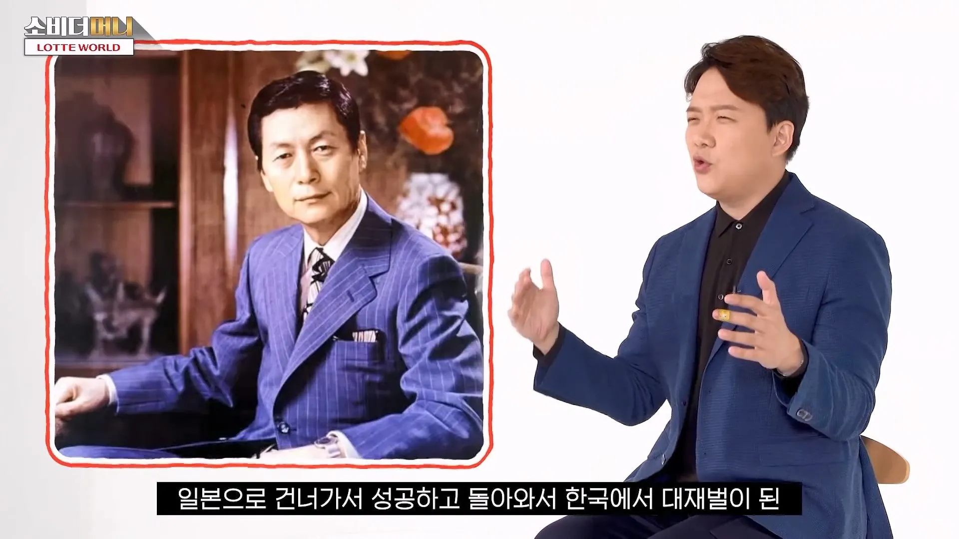 롯데 신격호의 선견지명