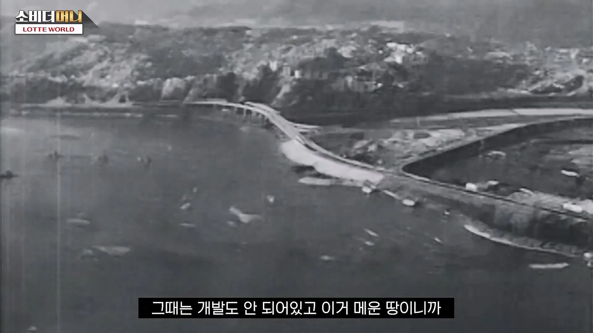 롯데 신격호의 선견지명