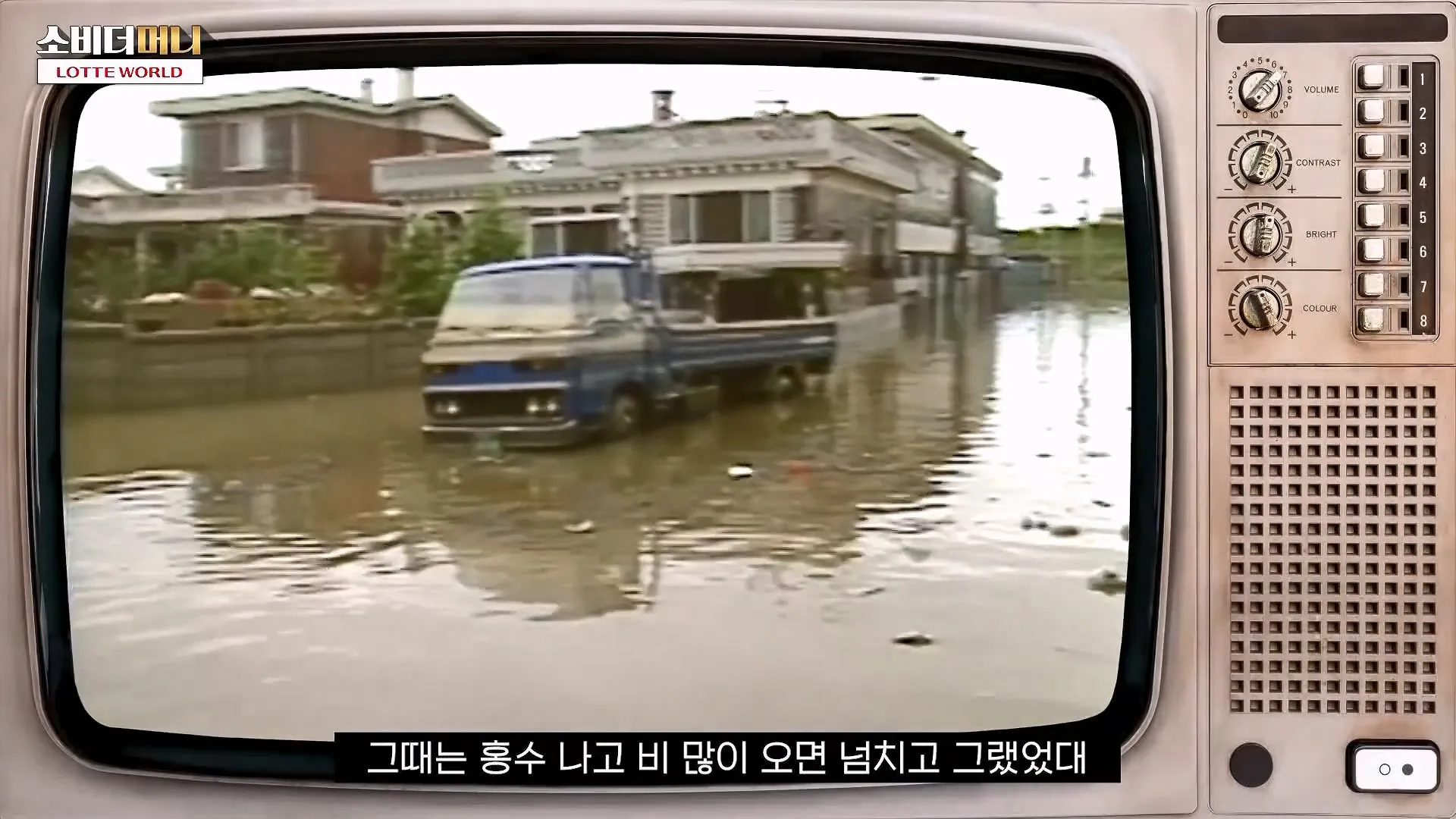 롯데 신격호의 선견지명